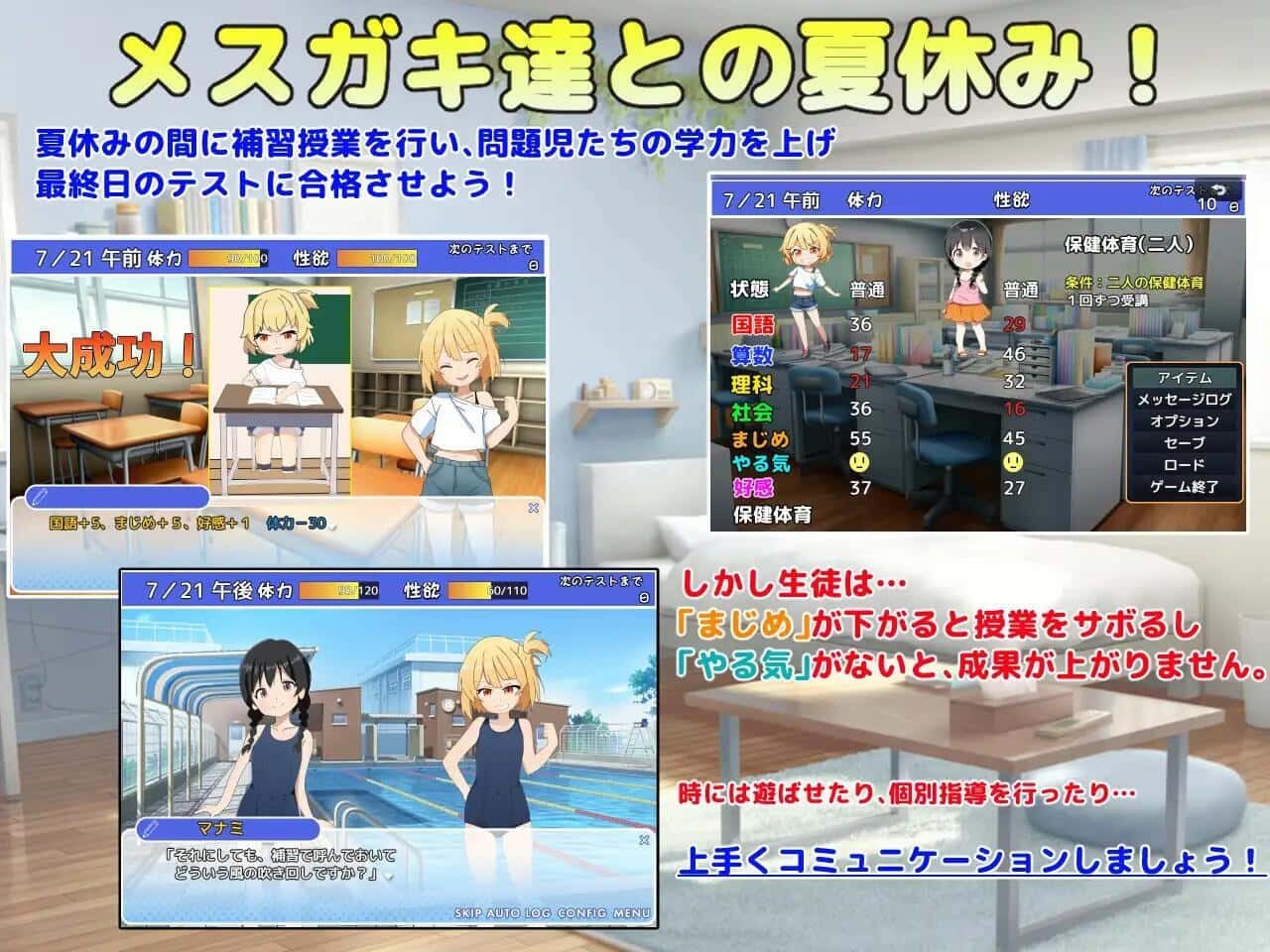 雌小鬼课堂 版本内容 展示图 4
