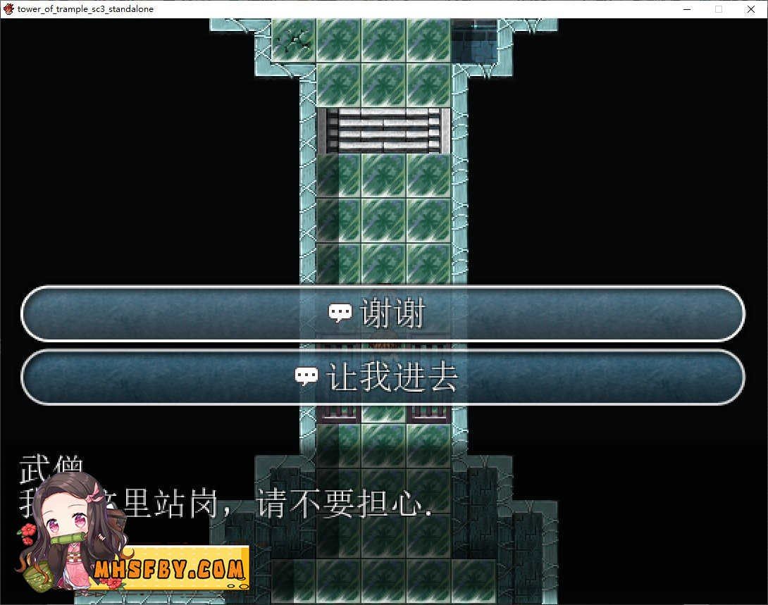 践踏之塔全9层汉化版 主线事件 玩法截图 8