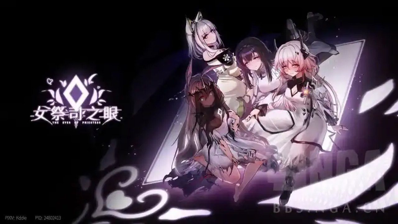 女祭司之眼 操作界面 内容截图 3